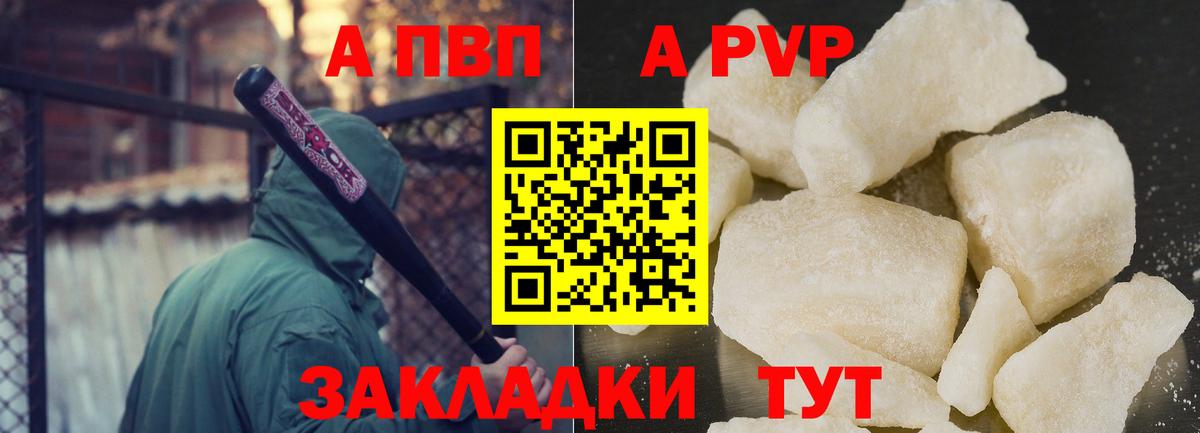 A-PVP СК Аргун