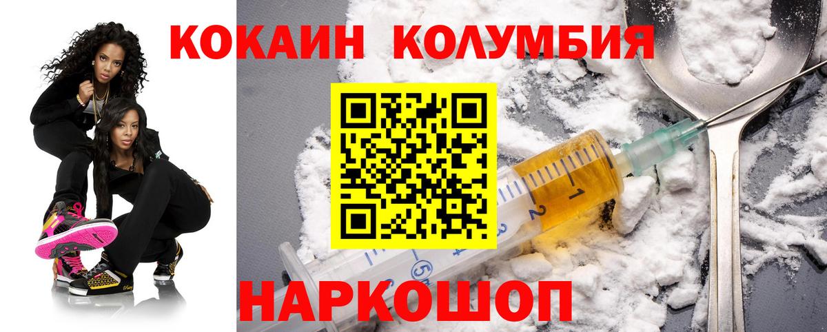 КОКАИН Columbia  Вход с VPN  Аргун  дарнет шоп  COCAIN Перу  Кокаин 