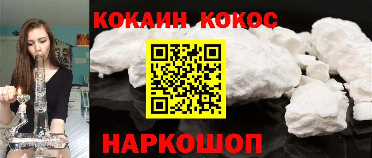 COCAIN 97% Аргун