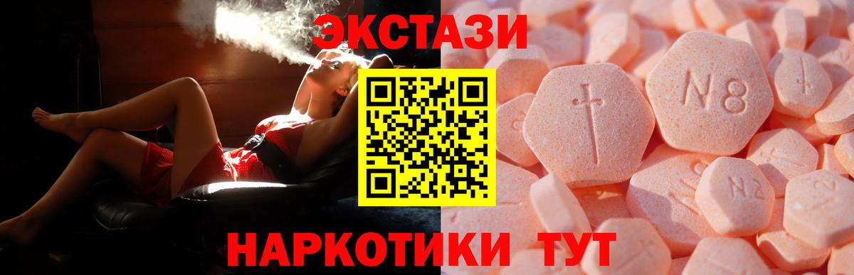 Ecstasy DUBAI  Вход с VPN  Аргун 