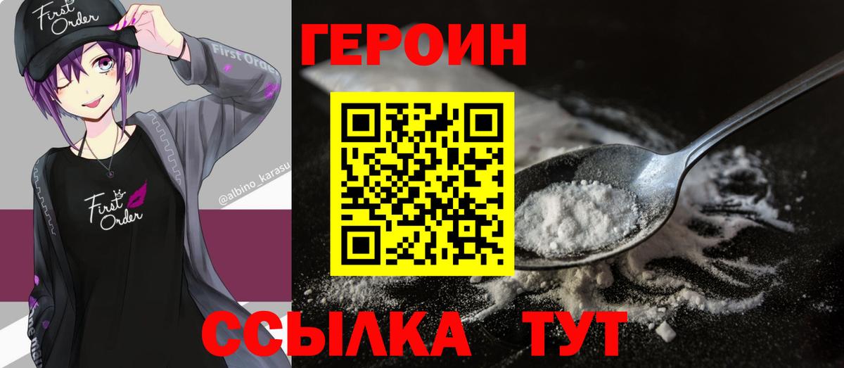 Героин  ГЕРОИН гречка  Вход с VPN  Аргун 