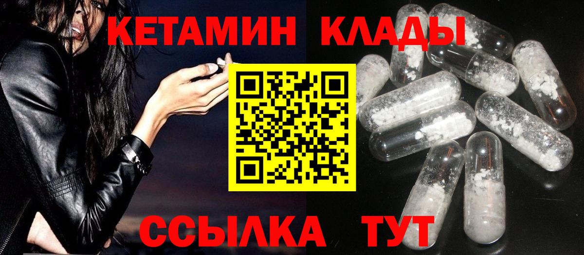КЕТАМИН ketamine Аргун