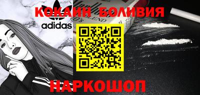 кокаин премиум Шебекино