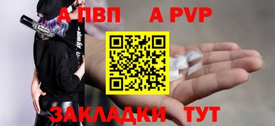 таблы Шелехов