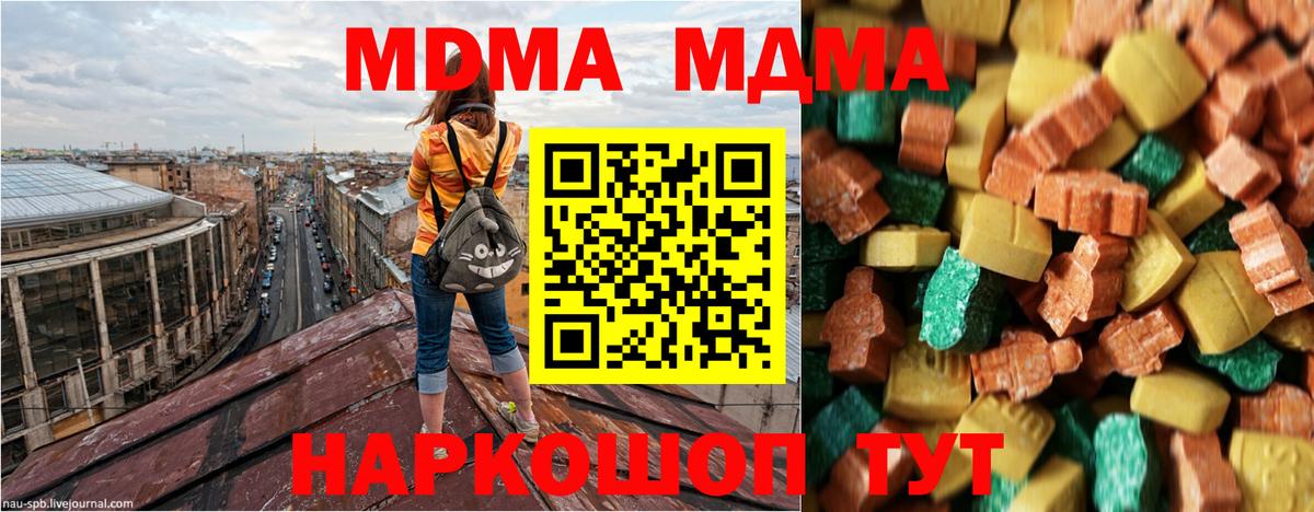 MDMA кристаллы  Вход с VPN  Аргун 