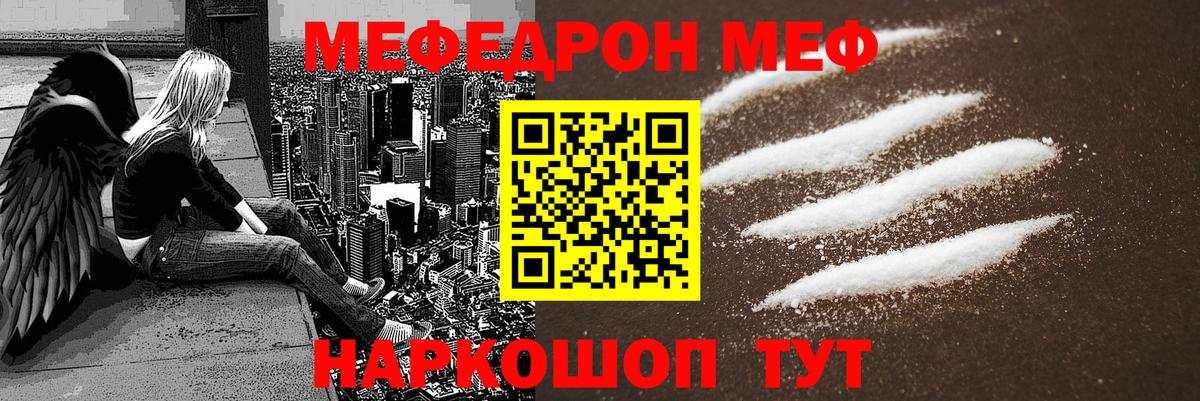 Аргун  МЯУ-МЯУ  Мефедрон  Вход с VPN  Меф мяу мяу  МЯУ-МЯУ кристаллы 