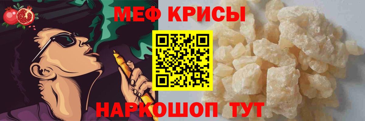 Меф  Аргун