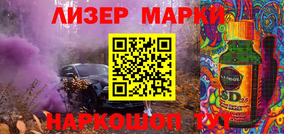 Наркотические марки 1,8мг Аргун