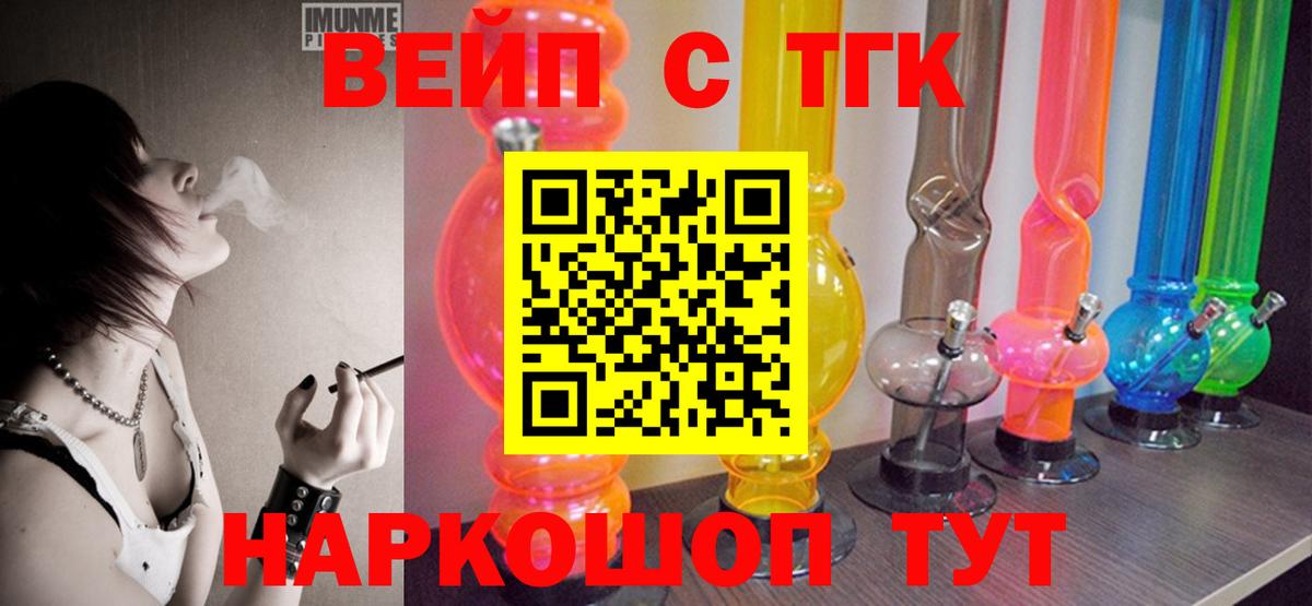 ТГК жижа  Вход с VPN  ТГК жижа  Аргун 