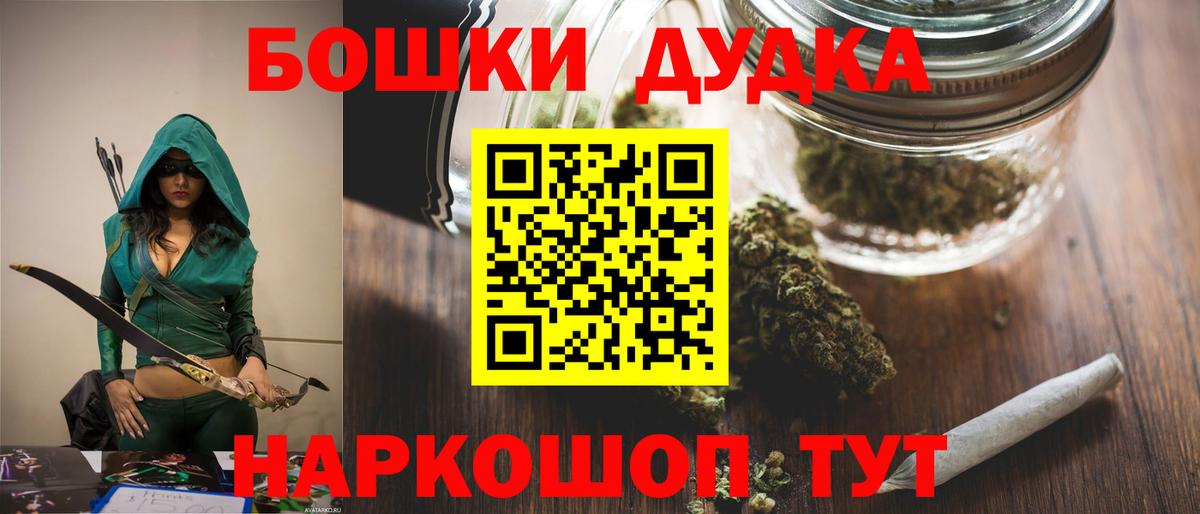 Бошки марихуана планчик  Вход с VPN  Аргун  Канабис SATIVA & INDICA 